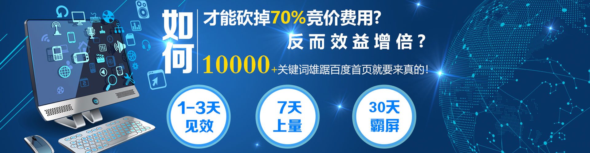 梁溪百度竞价包年