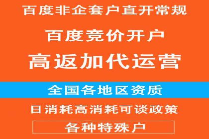 搜索开户返点政策下的用户留存策略